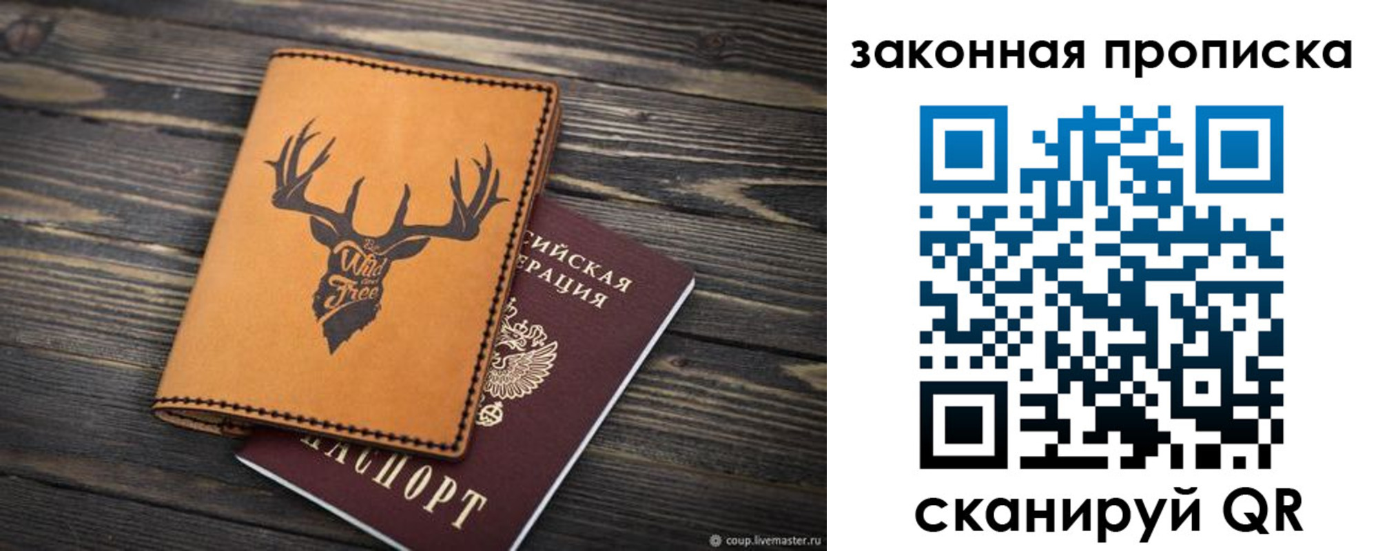 прописка для школы в Кимовске