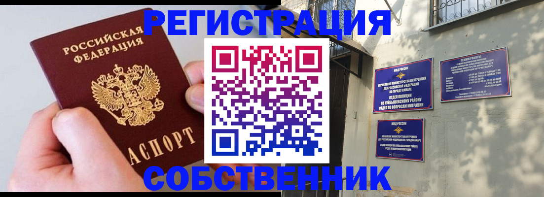 временная регистрация в Кимовске