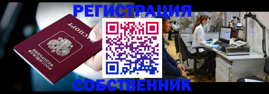 прописка иностранных граждан в Кимовске