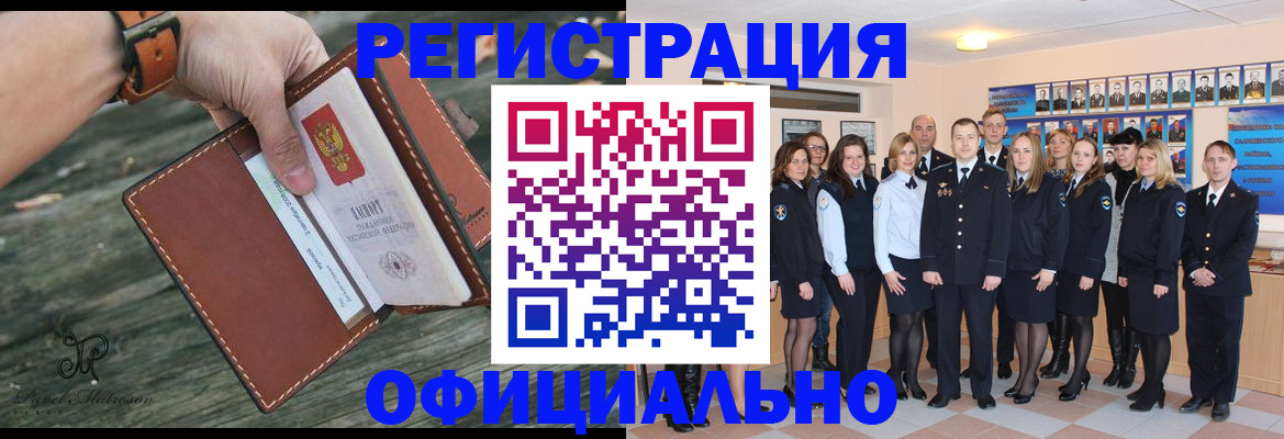 прописка ребенка в Кимовске