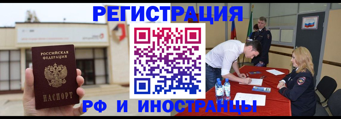 прописка гарантия в Кимовске