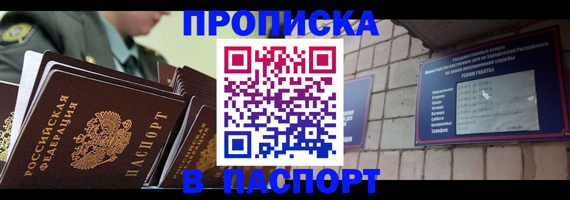 прописка гарантия в Кимовске