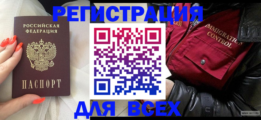 миграционный учет в Кимовске