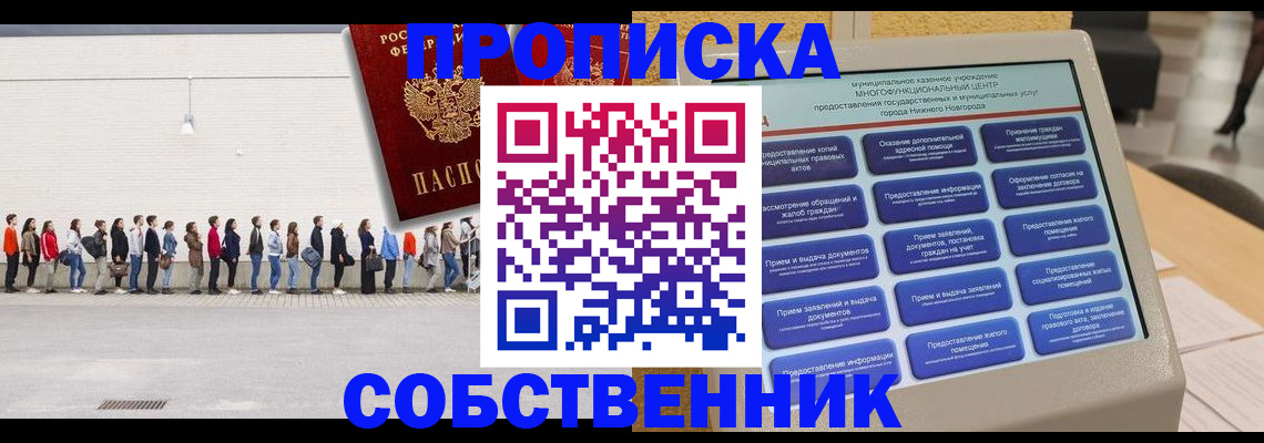 прописка иностранных граждан в Кимовске