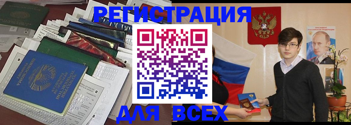 прописка для школы в Кимовске